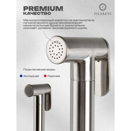 Гигиенический душ со смесителем встраиваемый FILARETE Roun FL100NK, никель