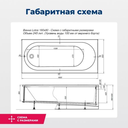 Акриловая ванна Aquanet Lotos 180x80 (с каркасом), артикул 00332845