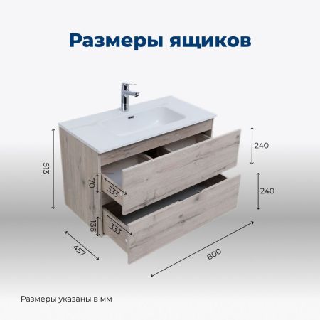 Тумба под раковину Aquanet Алвита New 80 2 ящика, дуб веллингтон белый, артикул 00277517