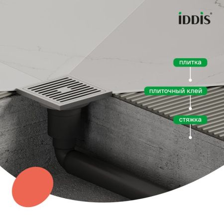 Трап душевой, вертикальный выпуск, сухой затвор, 10х10см, хром матовый, IDDIS, 980CV10SB3DDZ, артикул 980CV10SB3DDZ