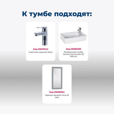 Тумба под раковину Aquanet Лидс 50 эвкалипт мистери Тумба под раковину Aquanet Лидс 50 эвкалипт мистери