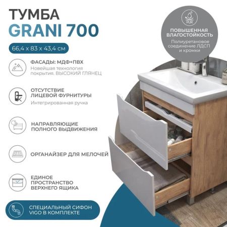 Тумба под раковину напольная VIGO Grani 202 дуб золотой, 70 см, артикул 202 дуб золотой