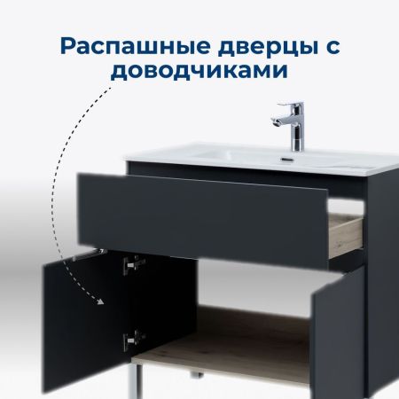 Тумба под раковину Aquanet Алвита new 70 1 ящик, 2 дверцы, антрацит, артикул 00303900