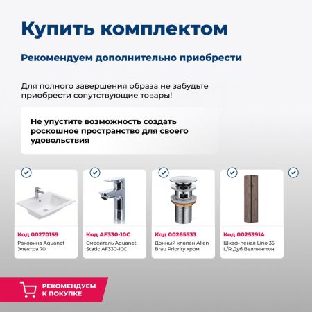 Тумба под раковину Aquanet Lino 70 Дуб Веллингтон, артикул 00253911