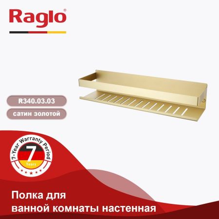 Полка для ванной комнаты Raglo R340.03.03, золотой сатин, артикул R340.03.03
