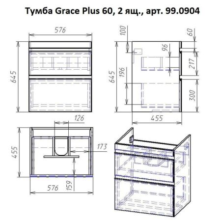 Тумба с раковиной подвесная/напольная Dreja Grace Plus 60 см, белый, артикул 99-0904-com