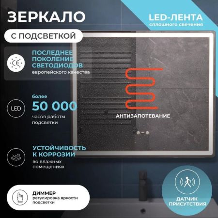 Зеркало VIGO Geometry Step 800, артикул 234