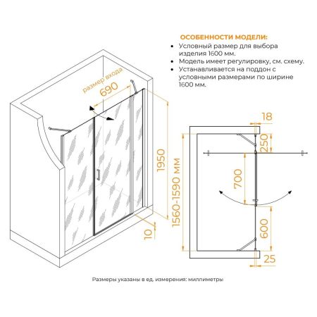 Душевая дверь RGW LE-009 (LE-004 + Z-09+профиль A-14) (Прозрачное, 1600), артикул 351200906-11
