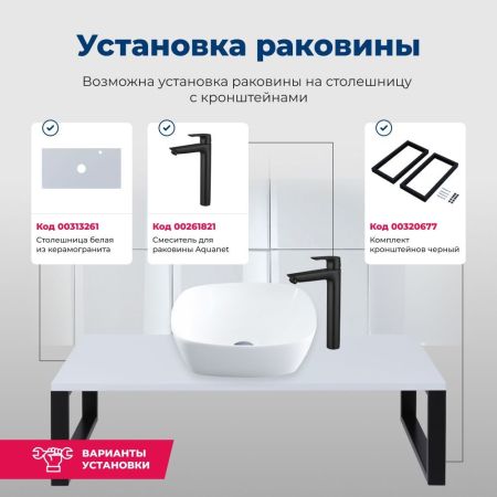 Раковина накладная Aquanet Trend-1 40