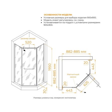 Душевой уголок RGW PA-081B (Матовое-Сатинат, 900x900), артикул 35088199-24