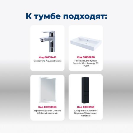 Тумба под раковину Aquanet Бруклин 60 антрацит матовый, артикул 00310140