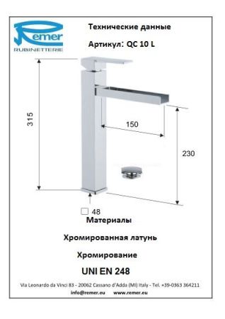 Qubica Cascata Смеситель для раковины QC10L, артикул QC10L
