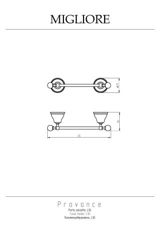 PROVANCE Полотенцедержатель L30 см, керамика с декором/бронза, артикул 17636