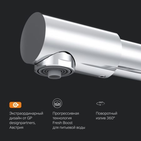 F8005700 Like, смеситель для кухни с каналом для питьевой воды, L-излив, хром, шт., артикул F8005700