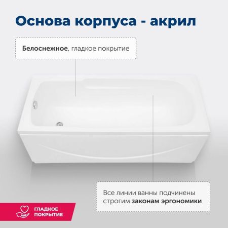 Акриловая ванна Aquanet Extra 160x70 (с каркасом), артикул 00255742