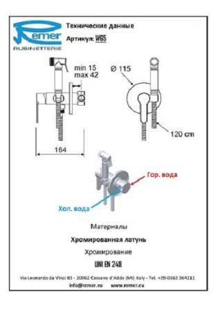 Winner Гигиенический комплект встраиваемый W65, артикул W65
