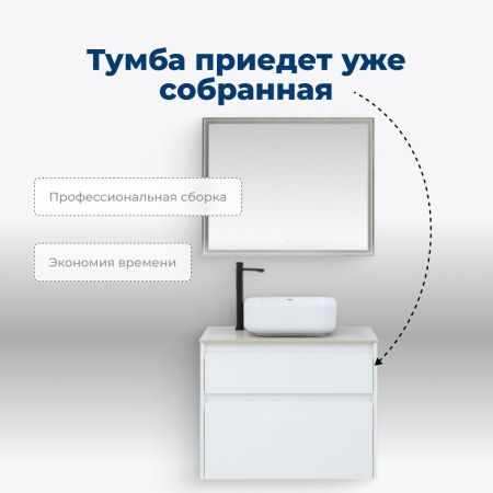 Тумба под раковину Aquanet Nova Lite 75 белый (2 ящика), артикул 00242272