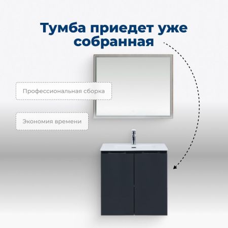 Тумба под раковину Aquanet Алвита New 70 2 дверцы, антрацит, артикул 00303904