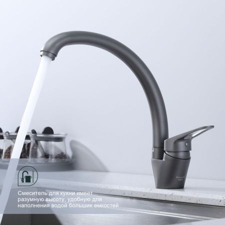 Смеситель для кухни Splenka S202.41.07, серый, артикул S202.41.07