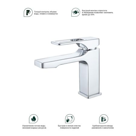 Смеситель для раковины Splenka S55.10, хром, артикул S55.10