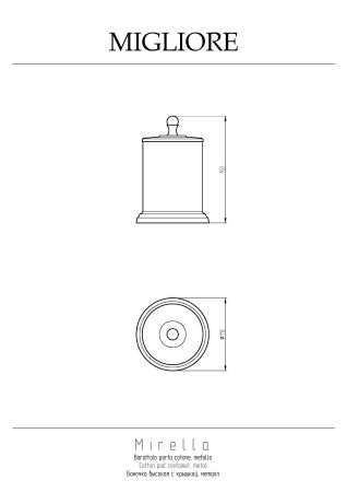 MIRELLA Баночка настольная, металл/золото, артикул 17310