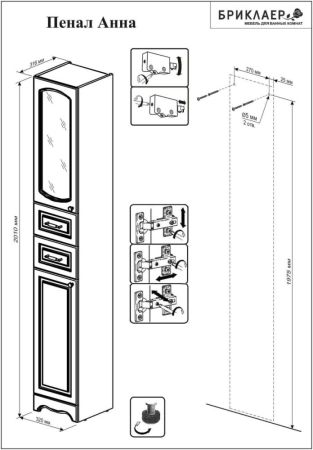 Комплект мебели для ванной Бриклаер АННА 60L, белый, артикул АННА 60L