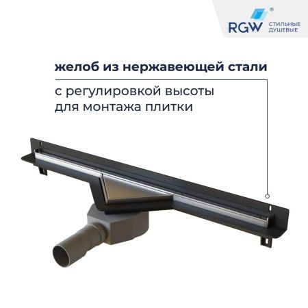 Душевой трап RGW SDR-60