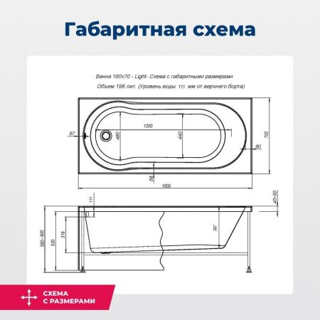 Акриловая ванна Aquanet Light 160x70 (с каркасом) Акриловая ванна Aquanet Light 160x70 (с каркасом)