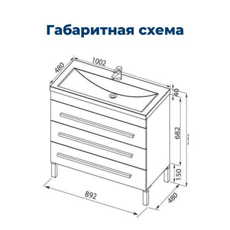 Тумба под раковину Aquanet Верона 90 белый (напольная 3 ящика), артикул 00178470