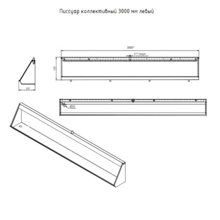 Писсуар коллективный антивандальный Тругор ПКА 3000 мм лев, сатин, артикул ПКА 3000 мм лев