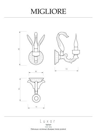 LUXOR Светильник настенный одинарный (малая розетка), золото, артикул 26140
