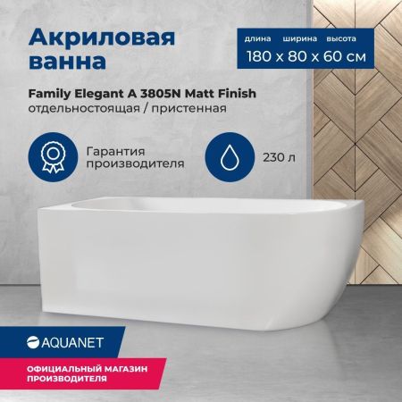 Акриловая ванна Aquanet Family Elegant A 180x80 3805-N-MW, артикул 3805-N-MW