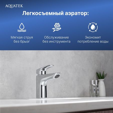 Cмеситель для раковины 97 без донного клапана AQUATEK AQ1010CR ВЕГА Cмеситель для раковины 97 без донного клапана AQUATEK AQ1010CR ВЕГА