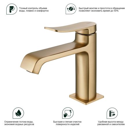Смеситель для раковины Splenka S31.10.03, золотой сатин, артикул S31.10.03