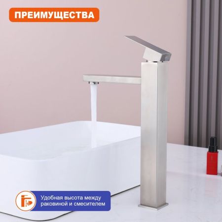 Смеситель для раковины высокий Prohanss P30.15.05, сатин