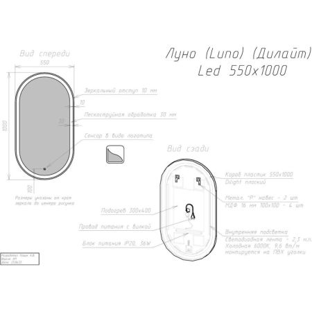Зеркало Dreja Luno 55x100 см, белый, артикул 99.2007
