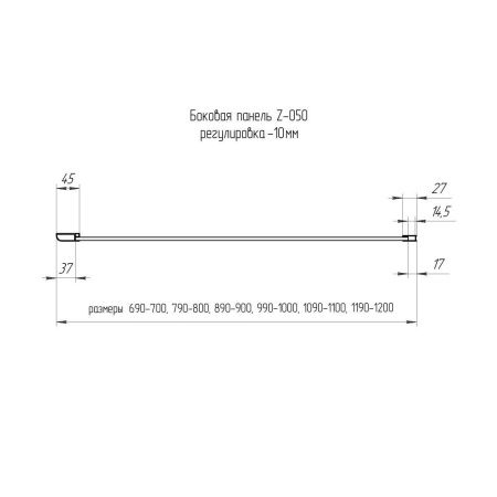 Боковая панель RGW Z-050-2 (800, Матовое-Сатинат)