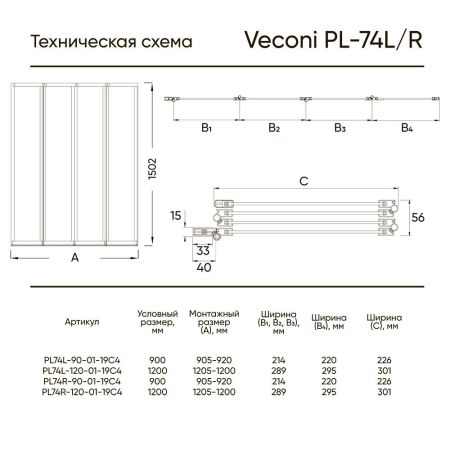 Шторка на ванну Veconi Palau PL-74L, 900x1500, хром, стекло прозрачное, артикул PL74L-90-01-19C4