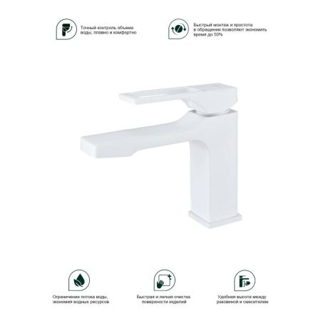 Смеситель для раковины Splenka S55.10.08, белый