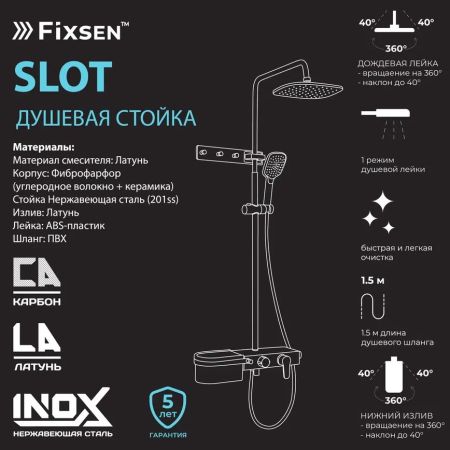 Душевая система Fixsen SLOT FX-9300B, черная+золото, артикул FX-9300B