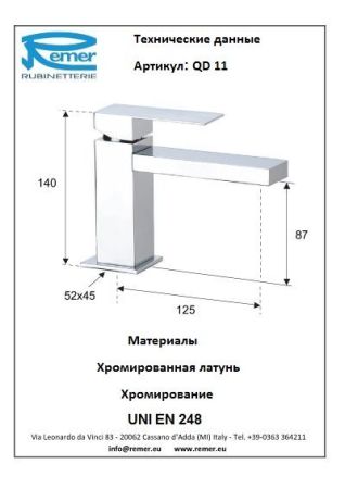 Qubica Design Смеситель для раковины QD11