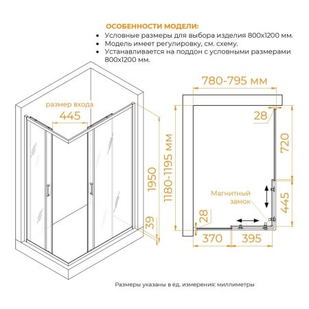 Душевой уголок RGW PA-246B (Прозрачное, 800x1200), артикул 030824682-14
