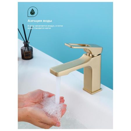 Смеситель для раковины Splenka S55.10.03, золотой сатин, артикул S55.10.03