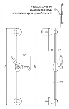 Душевой гарнитур CEZARES VINTAGE-SD-Sw