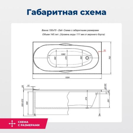 Акриловая ванна Aquanet Dali 150x70 (с каркасом), артикул 00239540