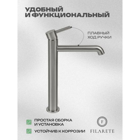 Смеситель для раковины высокий FILARETE Roun FL6020NK, никель
