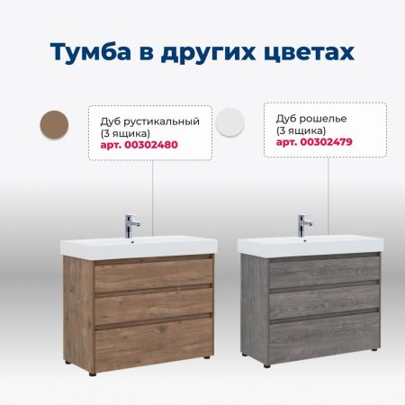 Тумба под раковину Aquanet Nova Lite 100 белый глянец (3 ящика), артикул 00302478
