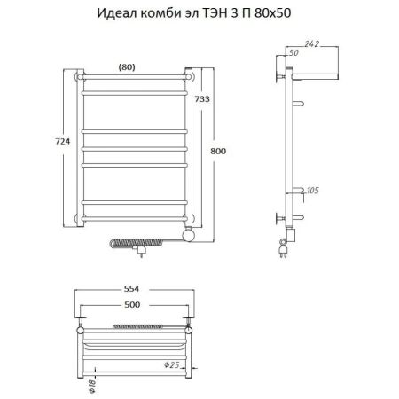 Электрический полотенцесушитель Тругор Идеал Комби 3 П элТЭН 80x50 с полкой Хром, артикул Идеал/комби3/элТЭН8050П