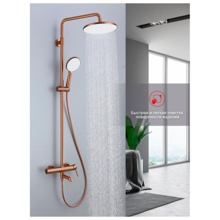 Душевая система Raglo R20.24.33, матовая медь