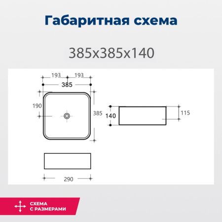 Раковина накладная Aquanet City-1